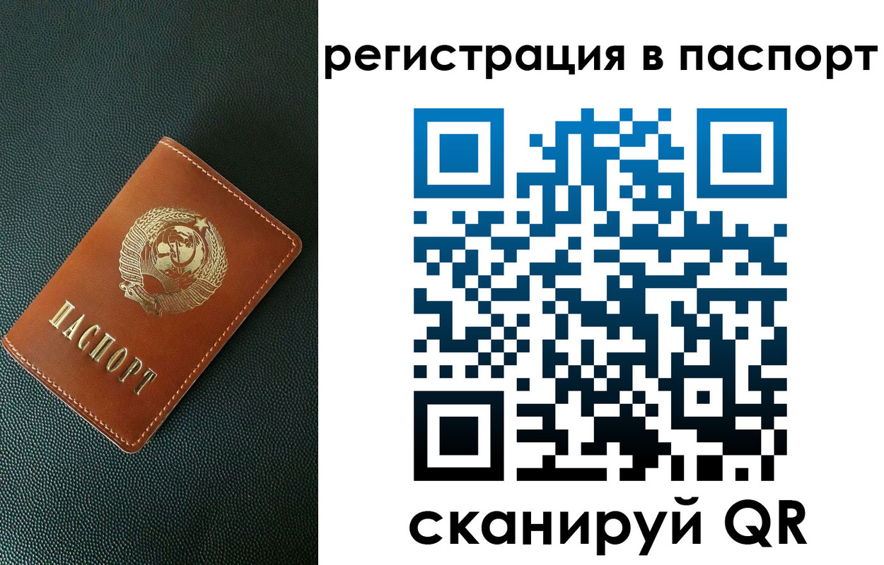 регистрация в Осинниках