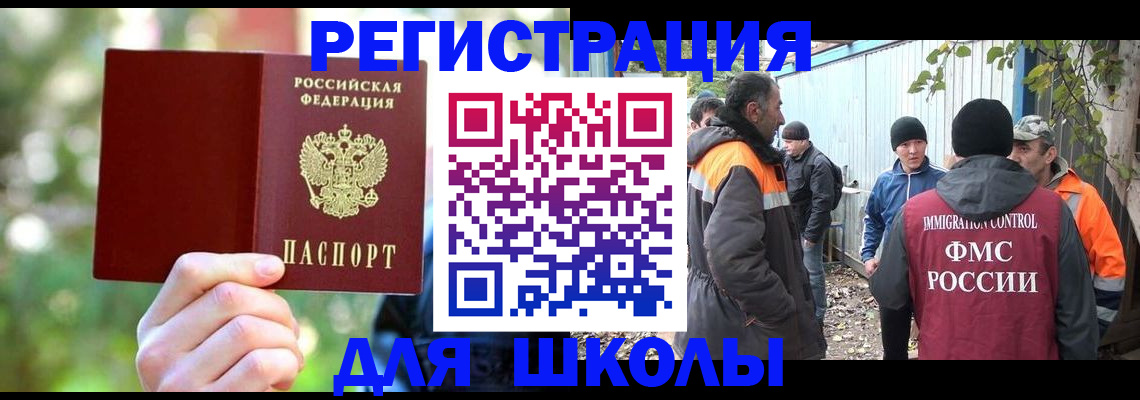 временная регистрация купить в Осинниках