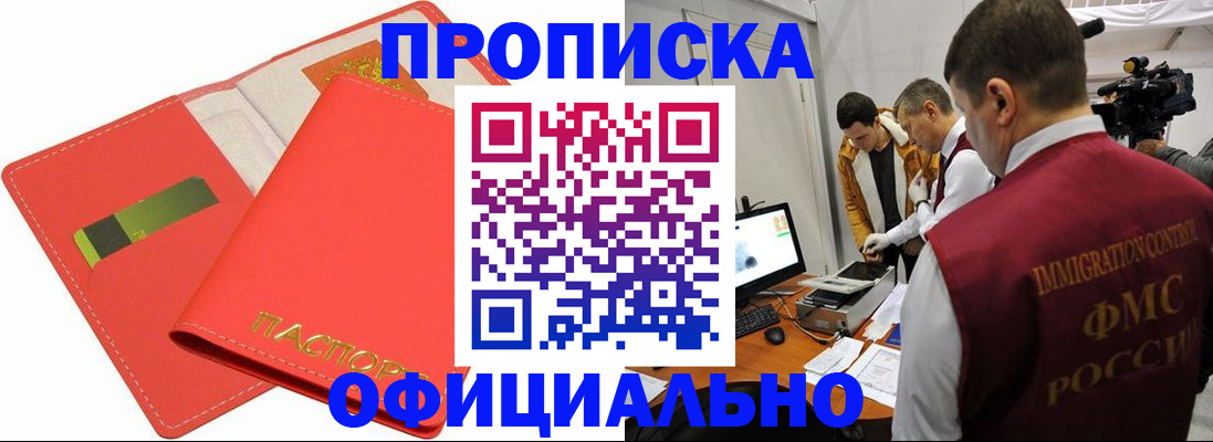 пропишу в квартире в Осинниках