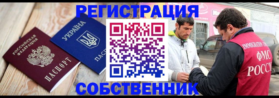 где прописаться в Осинниках