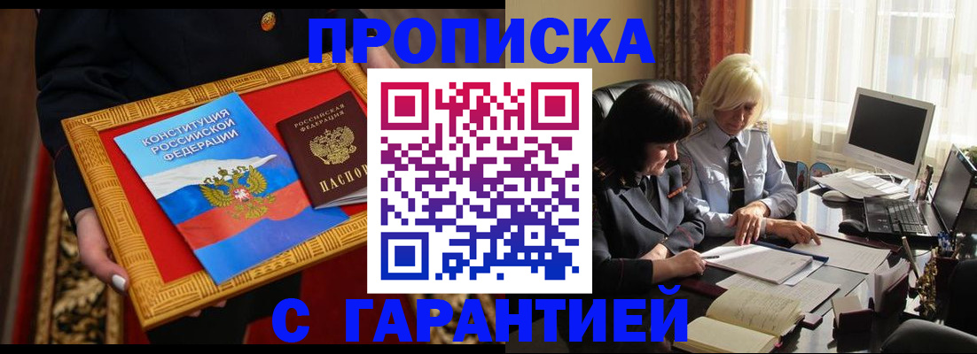 регистрация для школы в Осинниках