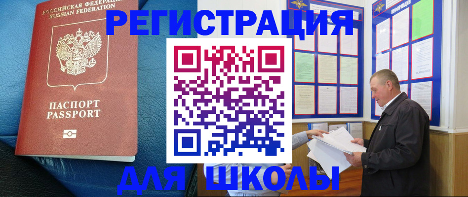 прописка ребенка в Осинниках